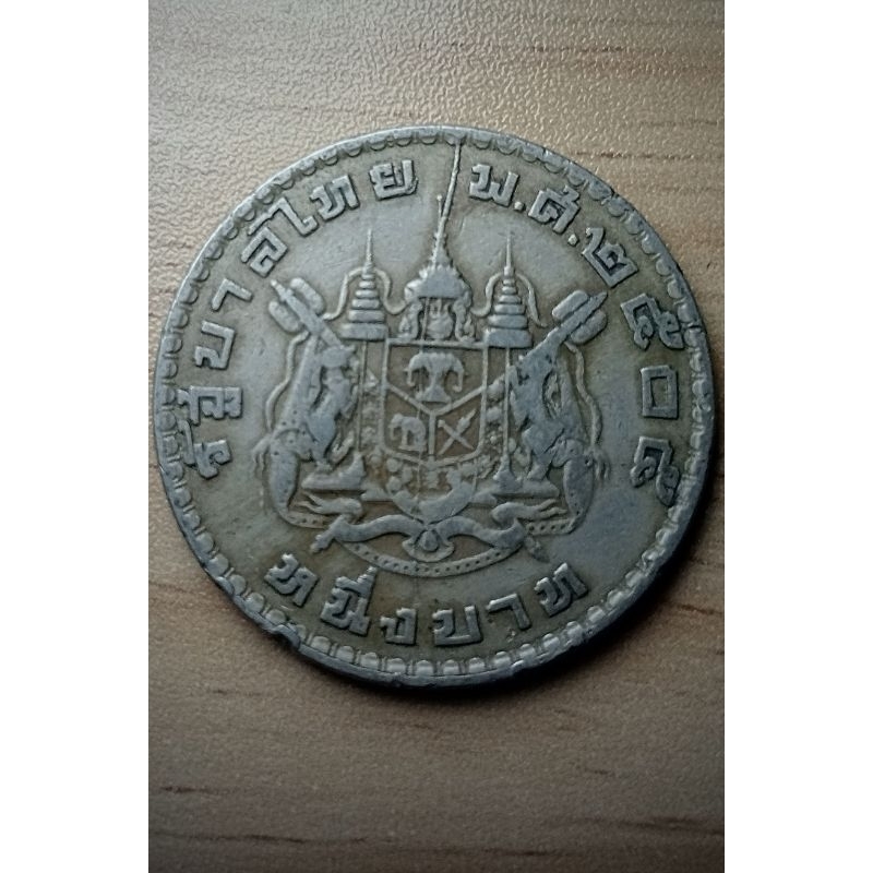 เหรียญ1 บาท บล็อคชฎายาวชนขอบเหรียญหายาก ปีพ.ศ 2505 ผ่านการใช้งานแล้ว