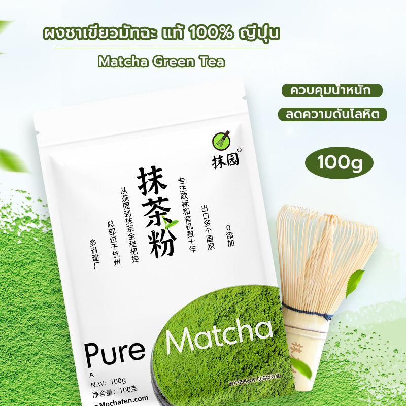 Grocery Store ผงชาเขียวมัทฉะ แท้ 100% ญี่ปุ่น ขนาด 100 กรัม เกรดพรีเมี่ยม Matcha Green Tea