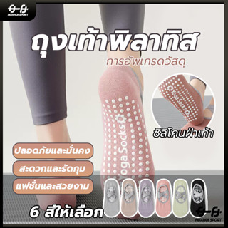 มืออาชีพ ถุงเท้าโยคะลื่น พิลาทิสสำหรับผู้เริ่มต้น ห้องพิเศษ …