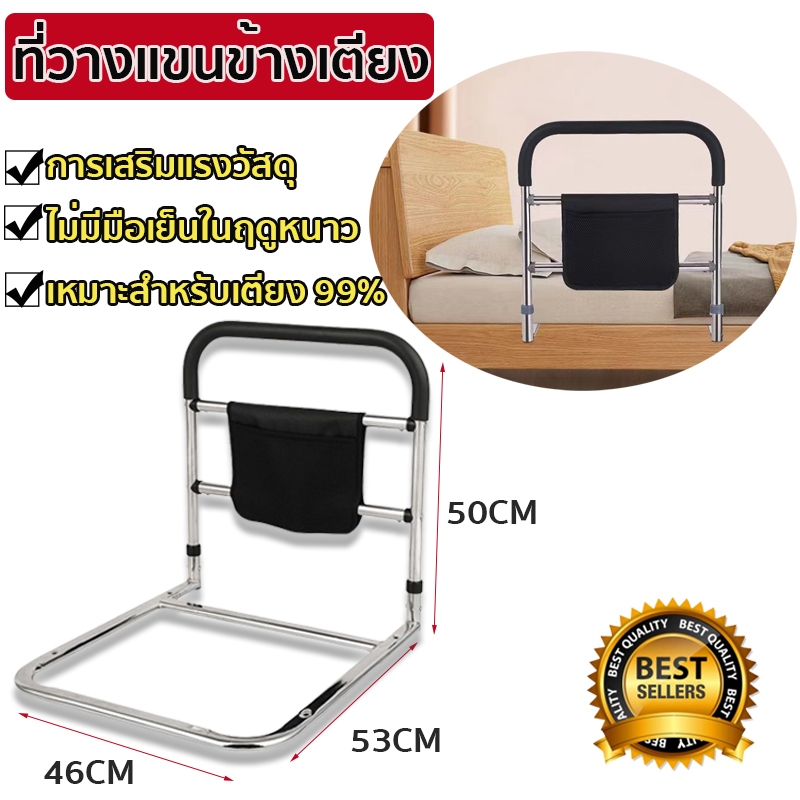 การเสริมแรงวัสดุ ราวกั้นเตียงพยุงตัว ราวเตียงพยุงตัวช่วยลุก ราวกั้นข้างเตียง ที่กั้นที่นอนเตียง เหมาะสำหรับเตียง 99%