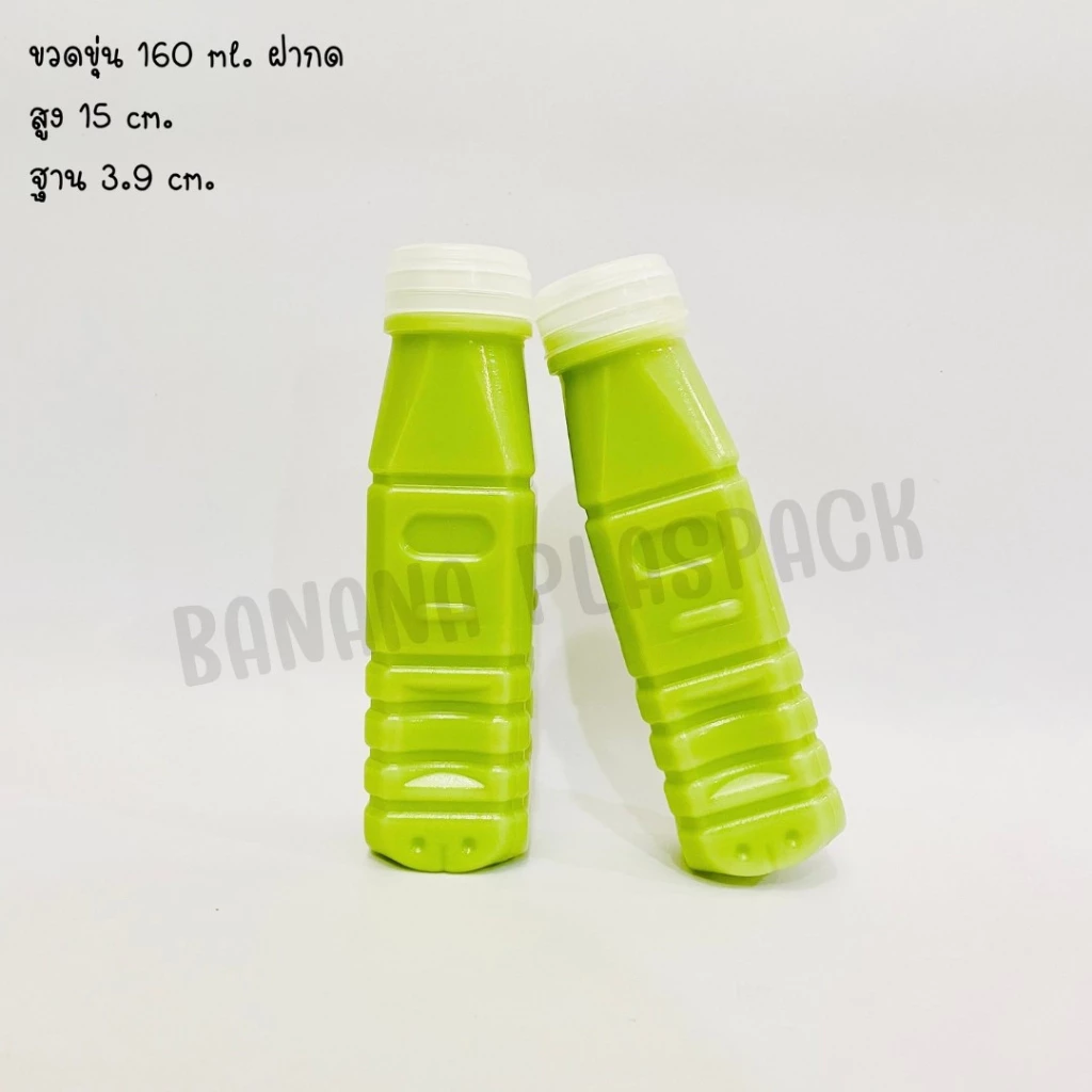 ขวดขุ่น PP ขนาด 160 ml ฝากด ( แพ็คละ 150 ใบ พร้อมฝา ) ขวดพลาสติก pp บรรจุเครื่องดื่ม