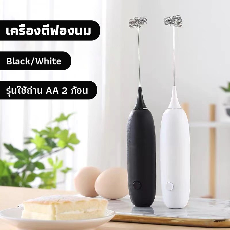 OneCafe เครื่องตีฟองนม มีให้เลือก 2สี ที่ตีฟองนม รุ่นใช้ถ่าน AA 2 ก้อน อุปกรณ์ชงกาแฟ(ไม่รวมแบตเตอรี่)