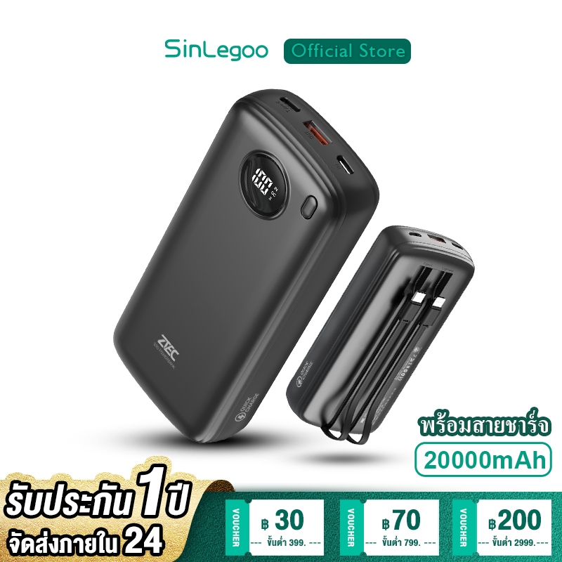 Sinlegoo ZTEC G93 แบตสำรอง Fast charge 22.5W 20000mah Powerbank พาวเวอร์แบงค์ชาร์จเร็ว มีสายในตัว