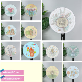 ตาข่ายคลุมพัดลม ที่คลุมพัดลม กันเด็กเอานิ้วแหย่ สำหรับขนาดพั…