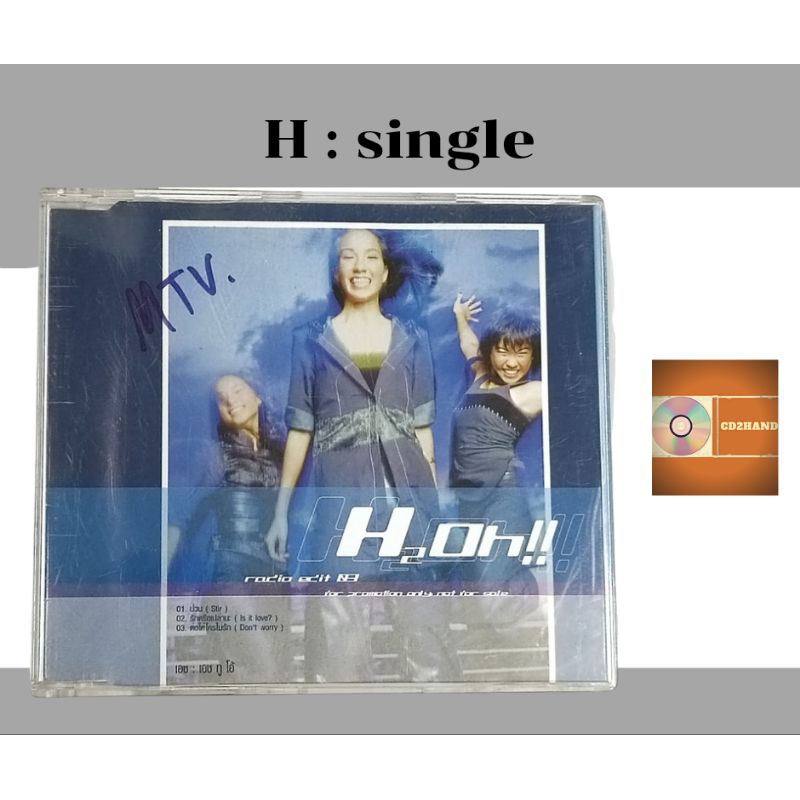 ซีดี cd single,แผ่นตัด วง Project H อัลบั้ม H2Oh ค่าย Dojocity ในเครือ Bakerymusic