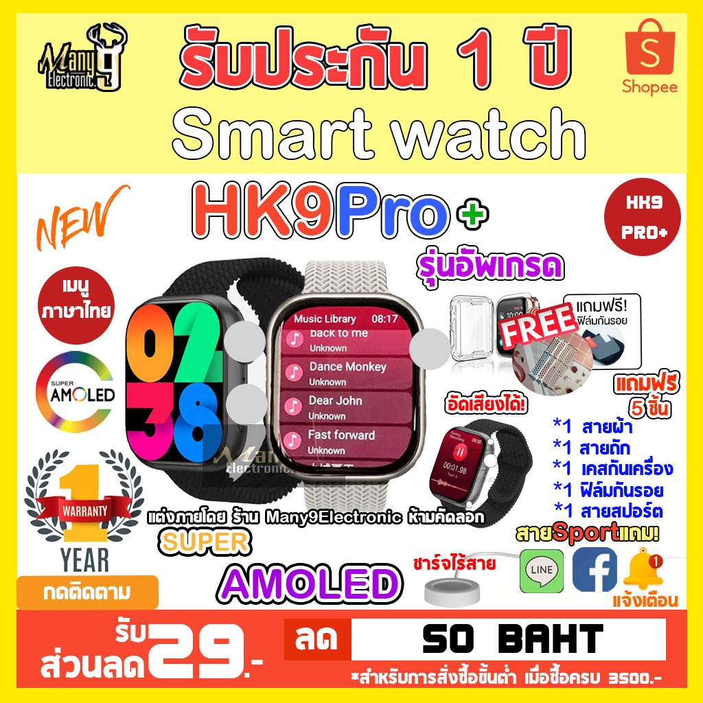 HK9 PRO+ Plus(อัพเกรดใหม่) smartwatch สมาร์ทวอทช์หน้าจอ Super Amoled ขนาด 45 mm.โทรได้ เปลี่ยนสายได้ เปลี่ยนรูปหน้าจอได้