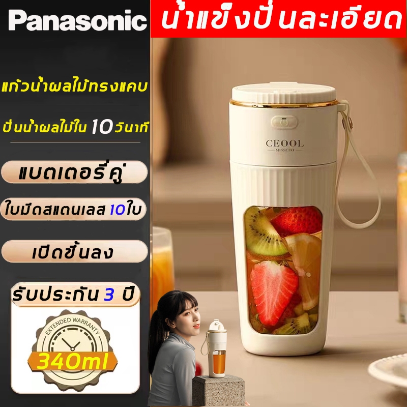 340ML คั้นน้ำผลไม้ไร้สาย เครื่องคั้นน้ำผลไม้ 10ใบมีด เครื่องปั่นแบบพกพา มัลติฟังก์ชั่น ชาร์จ USB แกะเช็คดูแล้ว
