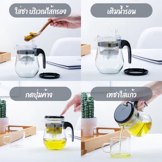 ชุดเซ็ท กาชงชา กาน้ำชา 500 ML พร้อมแก้ว 4 ใบ กาน้ำชาแบบใส พกพาง่าย