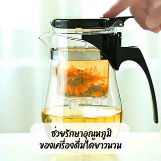 ชุดเซ็ท กาชงชา กาน้ำชา 500 ML พร้อมแก้ว 4 ใบ กาน้ำชาแบบใส พกพาง่าย