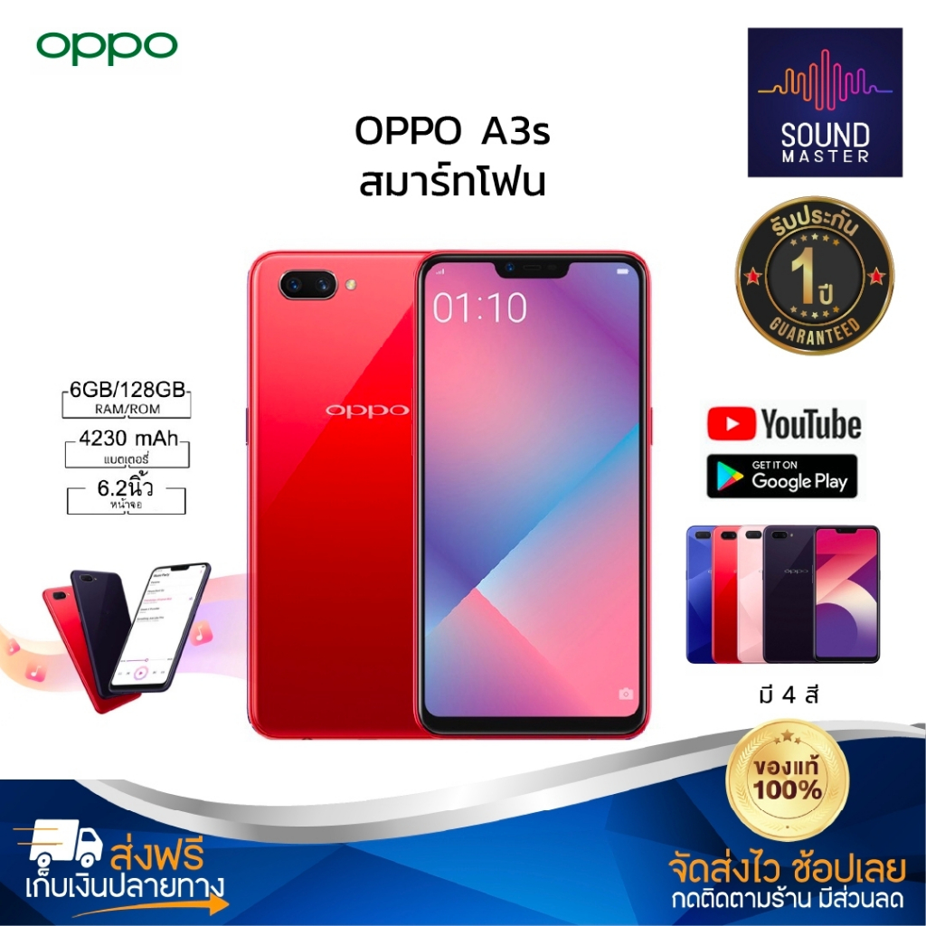 ประกัน 1ปี โทรศัพท์ OPPO A3S โทรศัพท์มือถือ 6GB+128GB สมาร์ทโฟน สมาร์ตโฟน มือถือราคาถูก