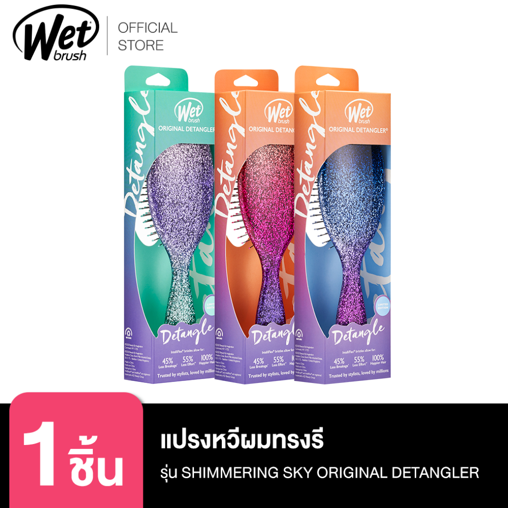 [ขายดี+++] WET BRUSH แปรงหวีผมทรงรี รุ่น SHIMMERING SKY ORIGINAL DETANGLER