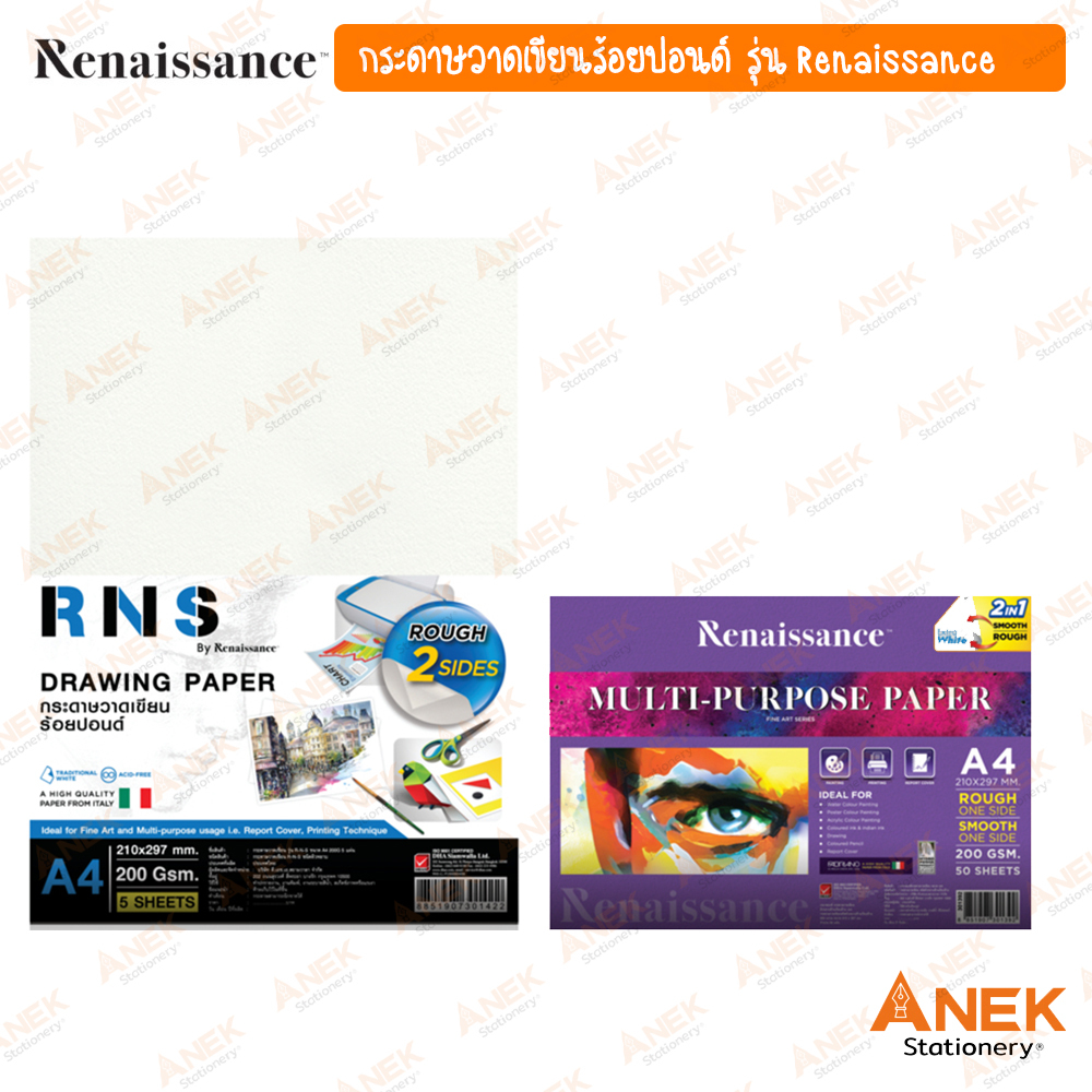 กระดาษ 100 ปอนด์ A4 Renaissance เรนาซองซ์ รุ่น R-N-S และ Renaissance (จำนวน 1 ห่อ)