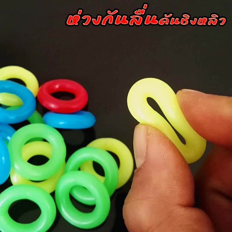 ห่วงกันลื่น คันชิงหลิว สปิ๋ว (สำหรับคันระยะ 2.7/3.6/4.5/5.4/6.3/7.2 เมตร )
