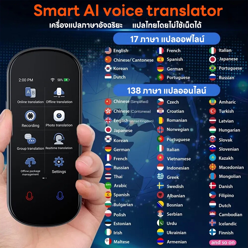 (เมนูไทย) เครื่องแปลภาษา Z2 เครื่องแปลภาษาอัจฉริยะ แปลไทยออฟไลน์ รุ่นใหม่ smart AI Voice Translator เครื่องแปลภาษาเสียง