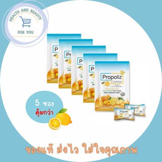 ซื้อ 5 ซองคุ้มกว่า!! PROPOLIZ LOZENGE โพรโพลิซ ชนิดเม็ดอม เม…