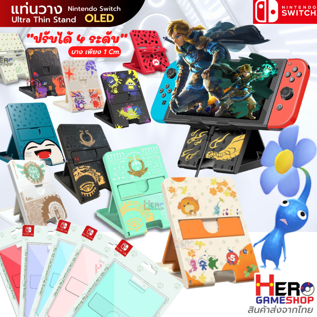 แท่นวาง ชั้น ขาตั้ง Play Stand ฐาน Nintendo Switch OLED/ กล่องแดง บางแค่ 1 เซน พับเก็บง่าย ไม่กินที่ 🇹🇭พร้อมส่งในไทย🇹🇭