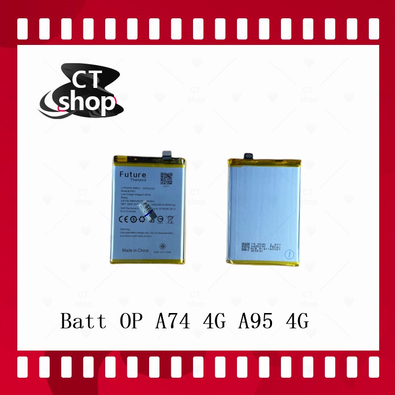 สำหรับ OP OP A74 4G A95 4G อะไหล่แบตเตอรี่ Battery Future Thailand มีประกัน1ปี อะไหล่มือถือ คุณภาพดี