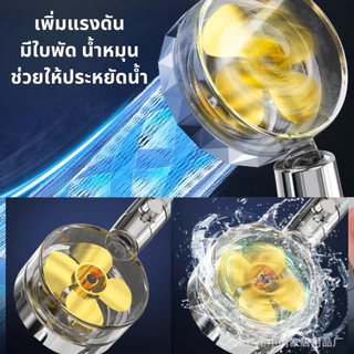 ฝักบัวอาบน้ำ แรงดันสูง มีใบพัดในตัว แถมฟรีไส้กรองสิ่งสกปรกที่มากับน้ำ สินค้าทนทานแข็งแรง