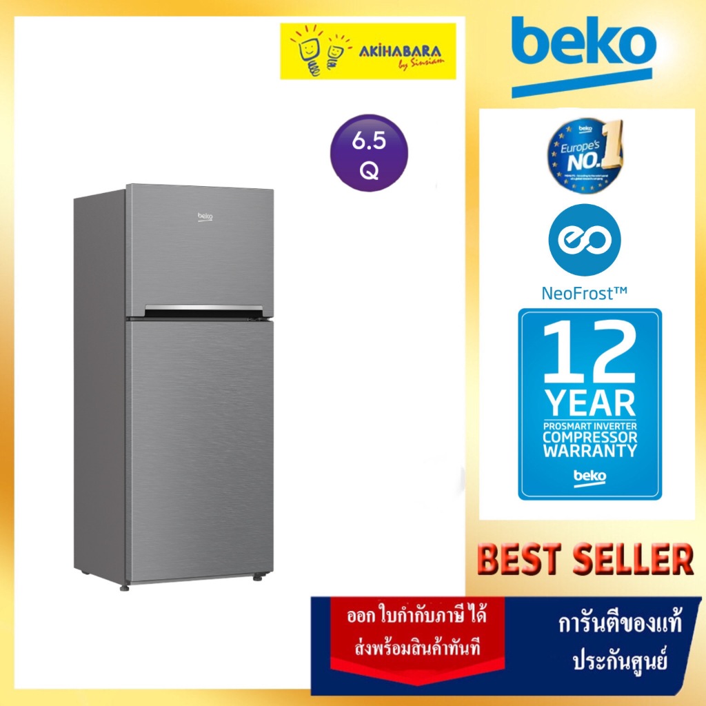 Beko ตู้เย็น 2 ประตู  6.5 คิว สีเงิน เทคโนโลยี Neofrost ระบบความเย็นแยกส่วนอัจฉริยะ RDNT200I50S