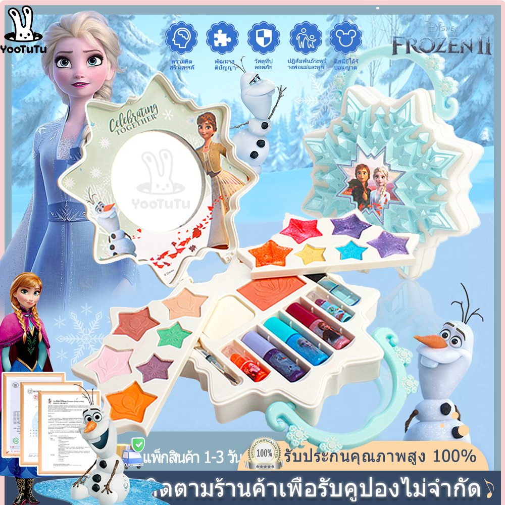 Disney เครื่องสำอาง ชุดแต่งหน้าเด็ก ของเล่นเด็ก อายชาโดว์ Elsa Princess ชุดเครื่องสำอางเด็ก ของเล่นสาวน้อยปลอดสารพิษ