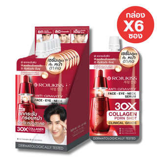 (กล่องX6ซอง) Rojukiss Anti-Gravity Face-Eye-Neck Serum/อายเซรั่ม 8กรัม (2393)