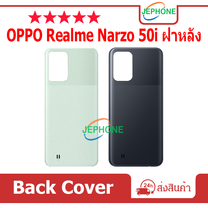 ฝาหลัง OPPO Realme Narzo 50i กระจกหลัง Battery Back Cover for OPPO Realme Narzo50i