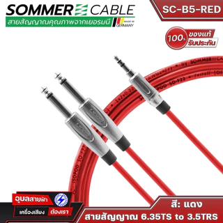 Sommer Cable SC-B5 BASIC สายสัญญาณ 3.5 TRS to 6.35 TS สเตอริโอ แจ็ค aux เครื่องเสียง Audio Patch