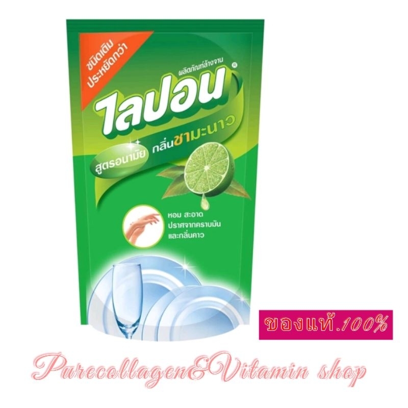 ไลปอนเอฟ น้ำยาล้างจาน กลิ่นชามะนาว 450 มล.
