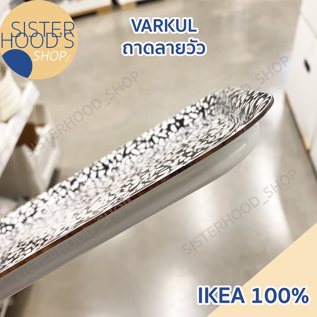 [พร้อมส่ง] IKEA - VARKUL ถาด ลายวัว สำหรับเสิรฟอาหาร ขนาด 28 x 20 ซม. วัสดุลามิเนต ของแท้ อิเกีย