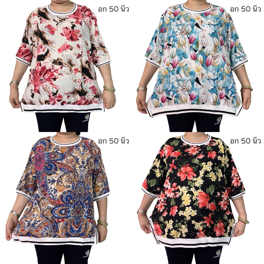 เสื้อคอกลมสาวอวบ เสื้ออก50นิ้ว