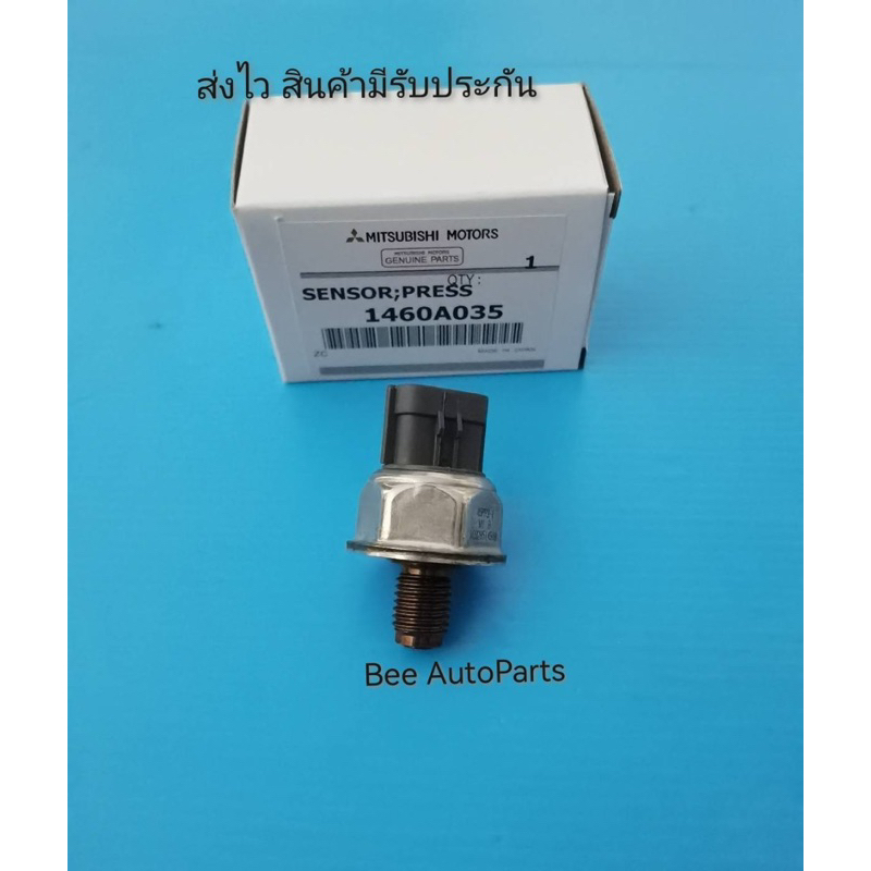 เซ็นเซอร์​ท้า​ยราง​ MITSUBISHI​ TRITON​ เกลียว​เล็ก​ แท้ #1460A035