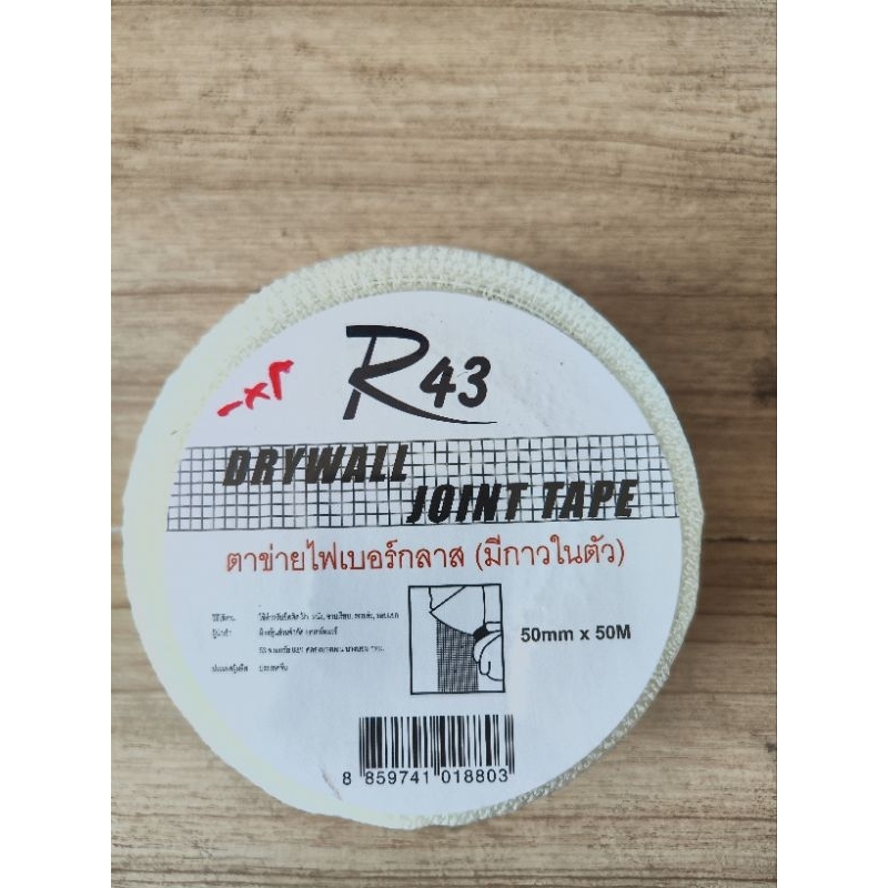 ตาข่ายไฟเบอร์กลาส (มีกาวในตัว) ผ้าฉาบฝ้า DRYWALL JOINT TAPE R43 ขนาด 50 มม.x 50 ม.