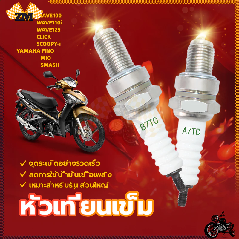 หัวเทียนแต่ง มอเตอร์ไซค์ HONDA WAVE100 WAVE110i WAVE125 CLICK SCOOPY-i / YAMAHA FINO MIO SMASH thumbnail 5