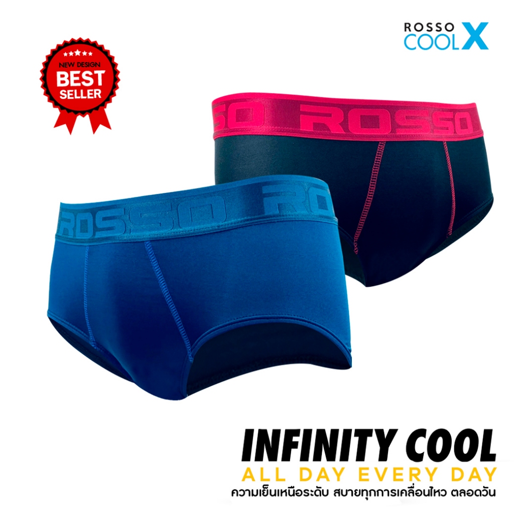 Rosso กางเกงในชาย รุ่น INFINITY นวัตกรรมผ้าเย็น COOL X แห้งไว ระบายอากาศดี ทรงขาเว้า (Brief) ขอบเอวโชว์ยาง (แพ็ก 1ตัว และ แพ็ก 6ตัว )