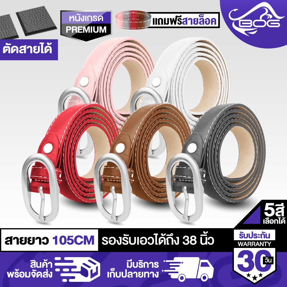 MG LEATHER เข็มขัด เข็มขัดผู้หญิง B-3311 มี 5 สี ❰ชมพู/ขาว/แดง/น้ำตาล/ดำ❱ ฟชั่นเรียบง่าย สไตล์เกาหลี สำหรับผู้หญิง