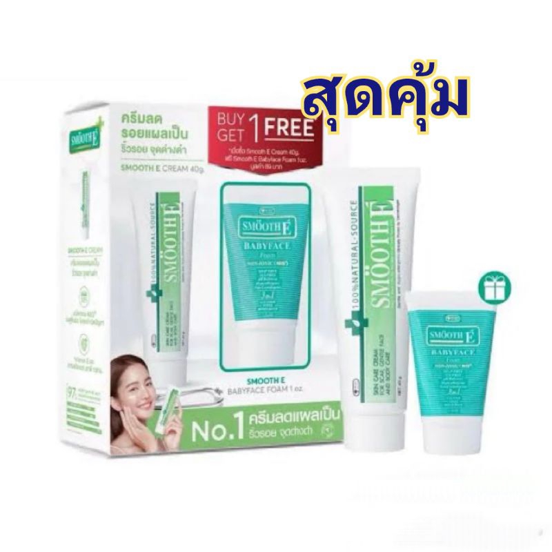 ( 1 เซต) Smooth E Cream 40 G.+Smooth E Babyface Foam 1 Oz.