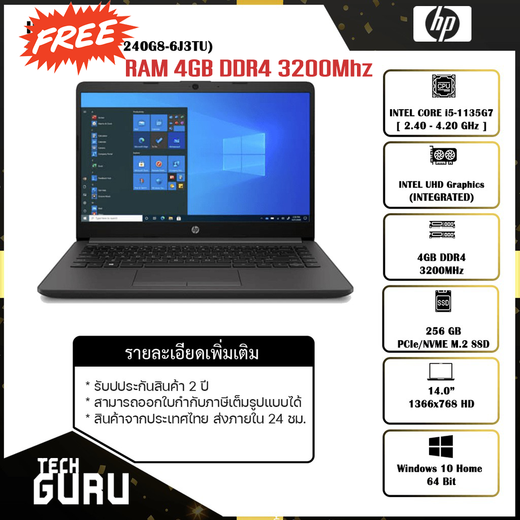 (งบ ICT 2566 (24,000)) Notebook (โน๊ตบุ๊ค) HP 240 G8 (4L6J3PA#AKL) / + RAM 4GB (รวมกับของเดิมเป็น 8G