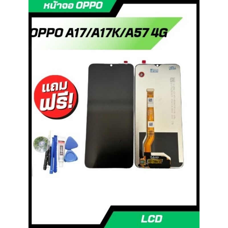 หน้าจอ LCD OPPO A17/A17K/A57 4 G จอแท้ จอพร้อมทัชสกรีน อะไหล่มือถือ