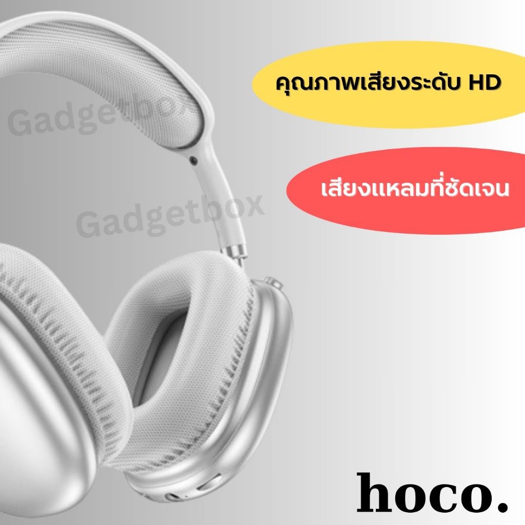HOCO W35 Air หูฟัง​ Bluetooth 5.3​ ไร้สาย​ แบบครอบหู​ 400MAh Wireless Headphone ราคา ถูกที่สุด ดีลบีเคเค แกลเลอรีภาพที่ 2
