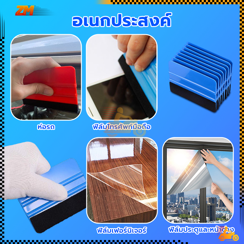 ที่รีดฟิล์ม ที่รีดสติ๊กเกอร์ ราคาถูก ไม่ทิ้งคราบ แข็งแรง ทนทาน รีดง่าย เรียบเนียนอย่างเห็นได้ชัด ขนาด 7×10 cm ราคา ถูกที่สุด ดีลบีเคเค แกลเลอรีภาพที่ 8