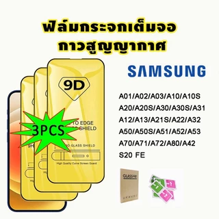 ฟิล์มฟิล์มกระจกfor Samsung A07 A17 A56 A05S A55 A35 A34 A54 A14 A06 A16 A25 A53 A52 A12 A13 A51 A32 A71 S25 ULTRA S24 FE