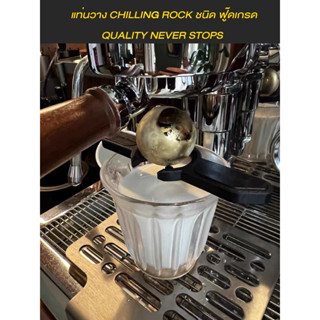 แท่นวางลูก Chilling rock by Quality never stops ชนิดฟู๊ดเกรด…
