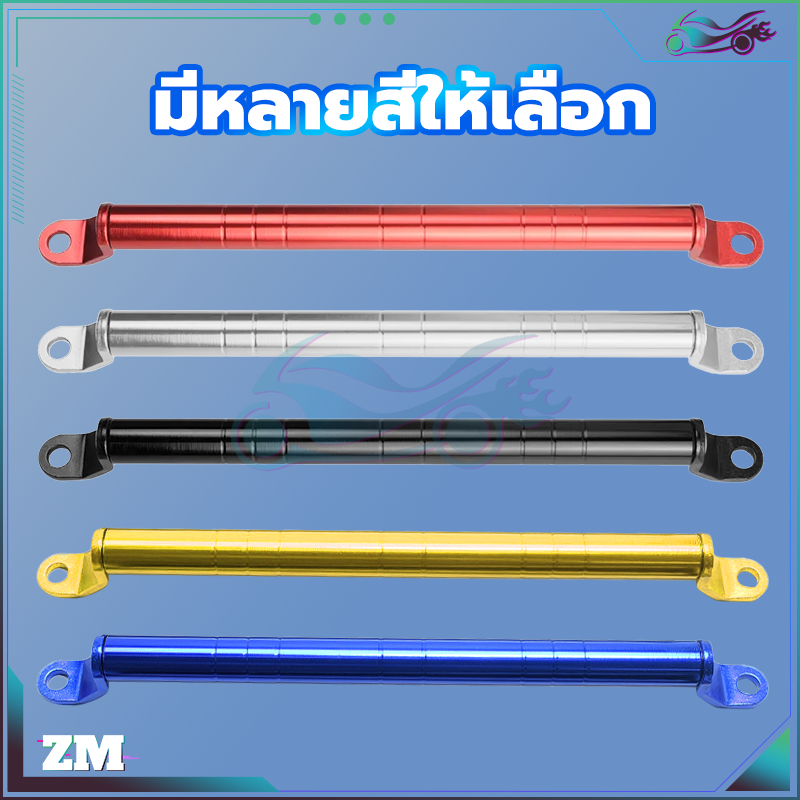 บาร์ มอเตอร์ไซค์  บาร์ยึดหูกระจก  น้ำหนักเบา ทนต่อการกัดกร่อน ไม่เป็นสนิมง่าย สวยงาม ทนทาน ทนแดด ทนฝน ราคาไม่แพง - รูปที่ 6