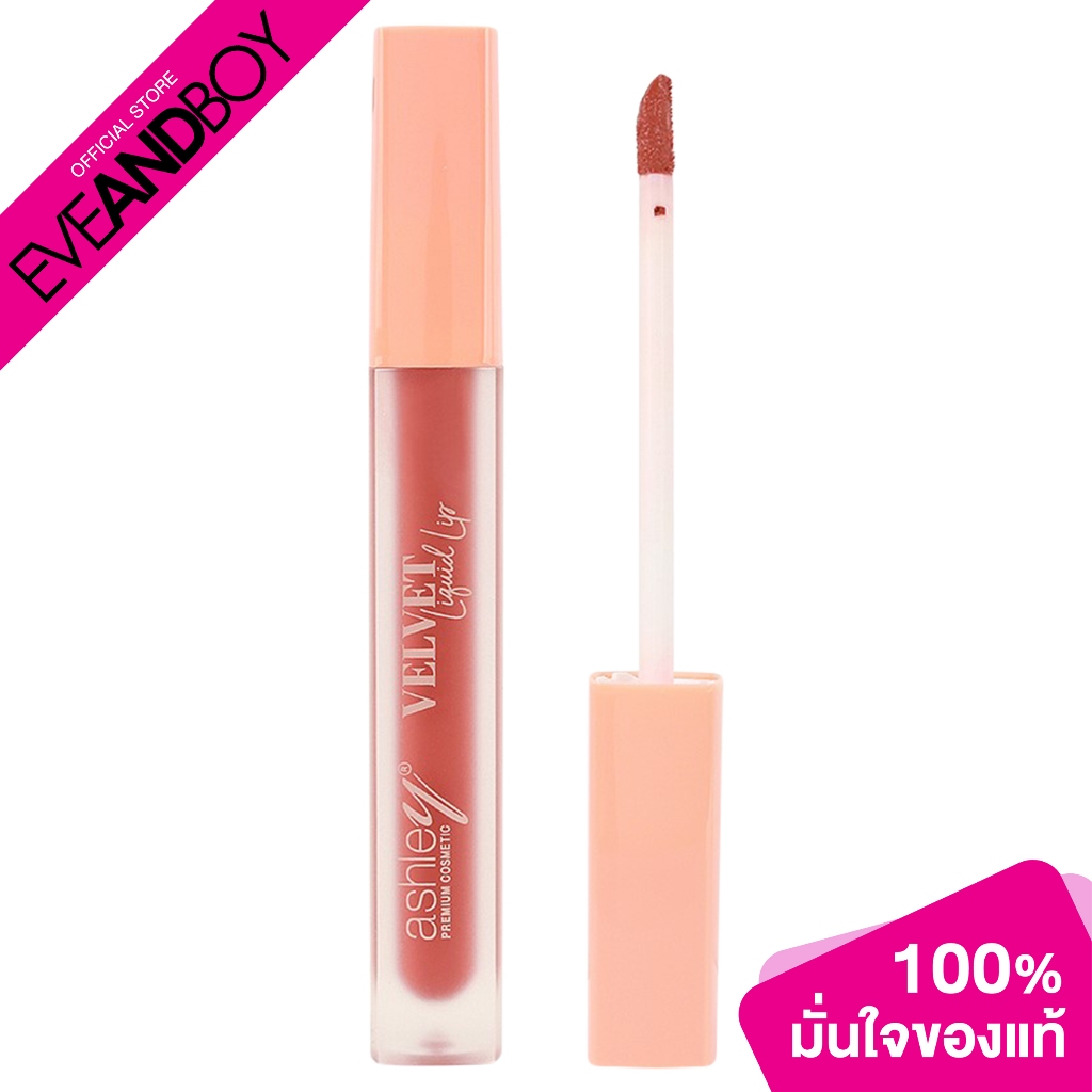 Ashley - Velvet Liquid Lip (3g.) แอชลี่ย์ เวลเวท ลิควิด ลิปสติก
