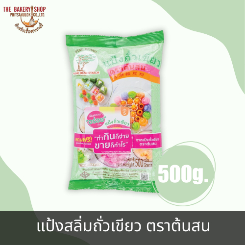 แป้งสลิ่มถั่วเขียว ตราต้นสน 500g.