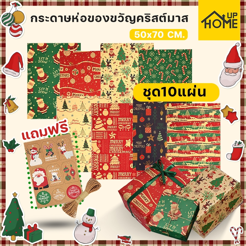 กระดาษห่อของขวัญ กระดาษคราฟท์ คริสต์มาส Diy ขนาด 50x70 ซม. สุดคุ้ม ริบบิ้น แบบรูด x-mas ของตกแต่ง จั