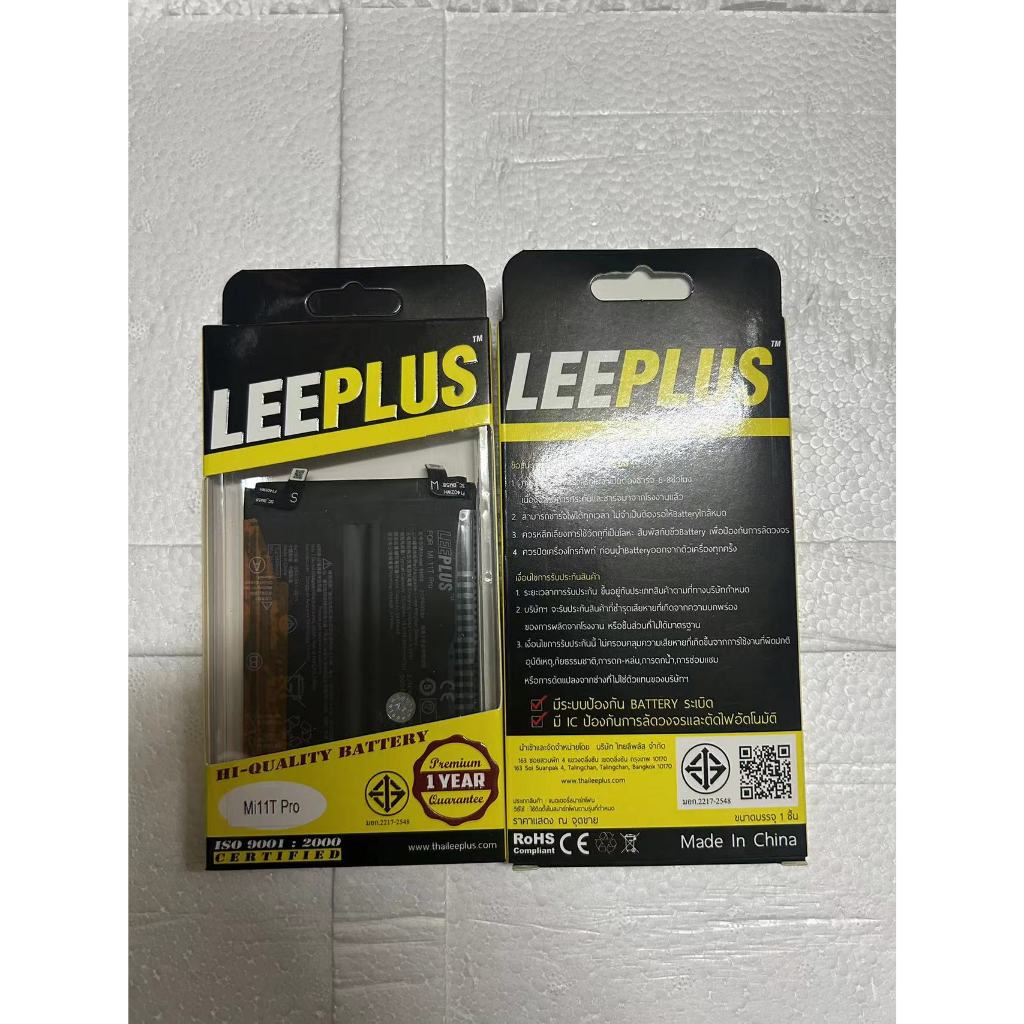 leeplus แบตเตอรี่ Battery XIAOMI Mi 11T Pro model BM58