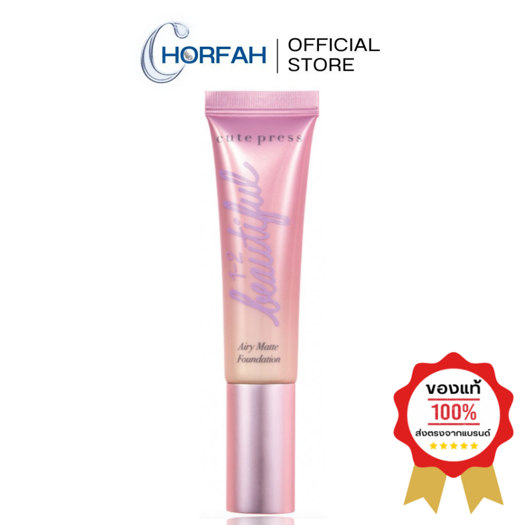Cute Press 1-2-Beautiful Airy Matte Foundation 30g คิวท์เพรส รองพื้นเนื้อแมท