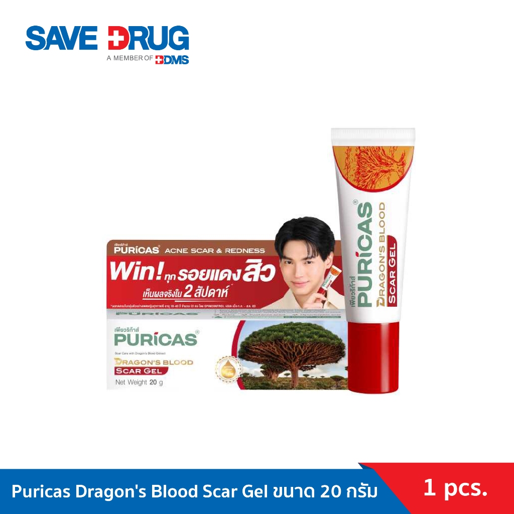 PURICAS DRAGON’S BLOOD SCAR GEL 20g