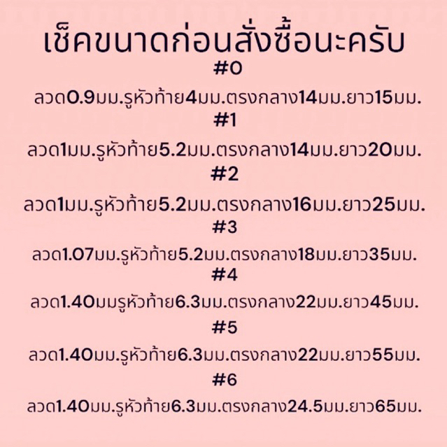 ตะกร้อตกปลา เบอร์0-6 (ประมาณ100ตัว/ถุง)  สำหรับนักตกปลา DIY